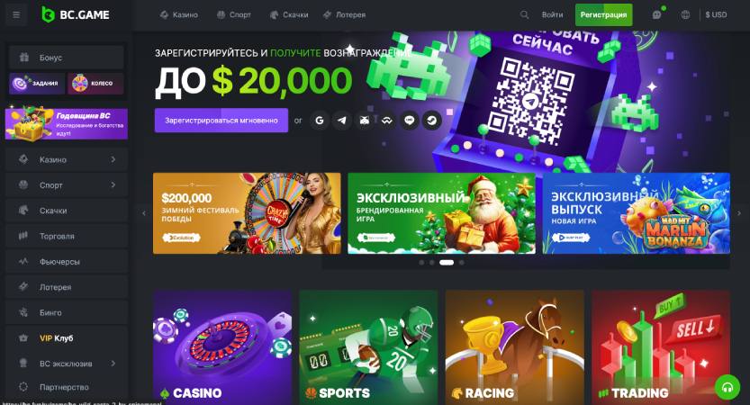 Betting Options at BC Game A Comprehensive Guide